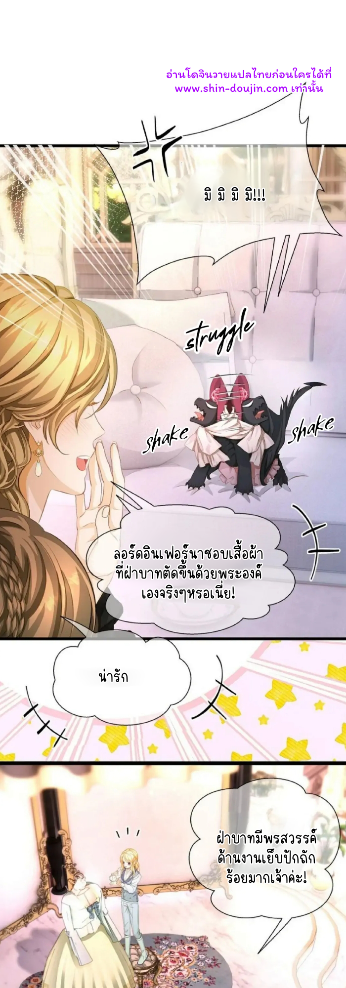 i was reborn as his highness the prince’s little evil dragon EP 4